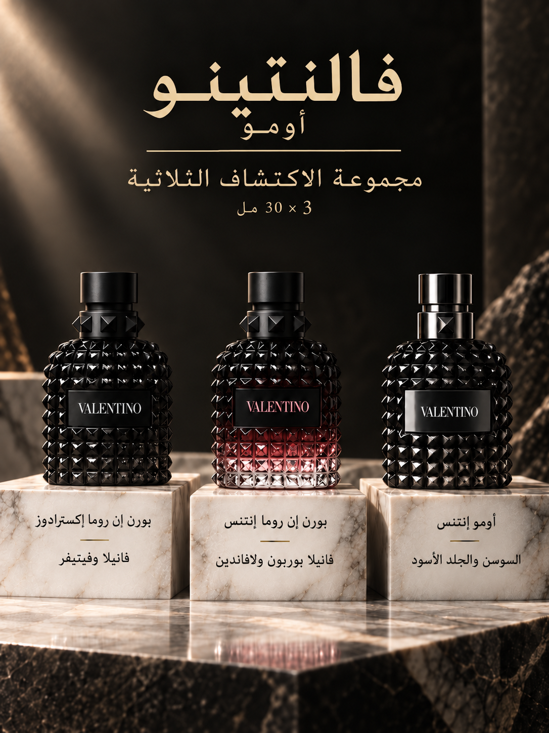 Valentino Uomo Discovery Trio Set (Born in Roma Extradose, Born in Roma Intense, Valentino Uomo Intense) 3 x 30 ml